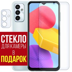 Стекло защитное гибридное Krutoff для Samsung Galaxy M13 + защита камеры (2 шт.)