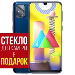 Стекло защитное гибридное Krutoff для Samsung Galaxy M31 + защита камеры (2 шт.)