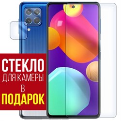 Стекло защитное гибридное Krutoff для Samsung Galaxy M62 + защита камеры (2 шт.)