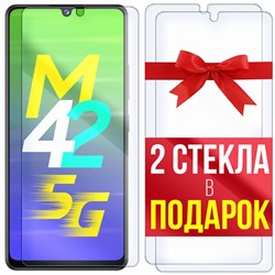 Комплект из 3-x защитных гибридных стекл Krutoff для Samsung Galaxy M42