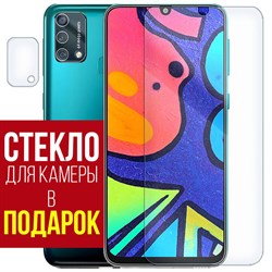 Стекло защитное гибридное Krutoff для Samsung Galaxy F41 + защита камеры (2 шт.)