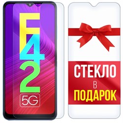 Комплект из 2-x защитных гибридных стекл Krutoff для Samsung Galaxy F42 5G