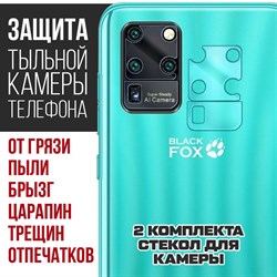 Стекло защитное гибридное Krutoff для камеры Black Fox B2 Plus (2 шт.)