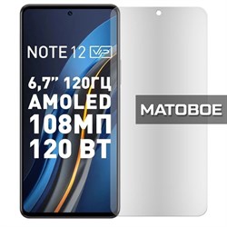 {{photo.Alt || photo.Description || 'Стекло защитное гибридное МАТОВОЕ Krutoff для INFINIX Note 12 VIP'}}