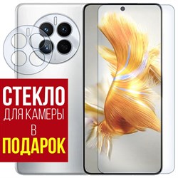 Стекло защитное гибридное Krutoff для Huawei Mate 50 + защита камеры (2 шт.)