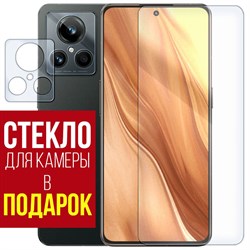 Стекло защитное гибридное Krutoff для Realme GT2 ME + защита камеры (2 шт.)