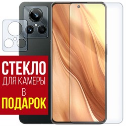 Стекло защитное гибридное Krutoff для Realme GT2 ME + защита камеры (2 шт.)