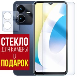 Стекло защитное гибридное Krutoff для Vivo Y22 + защита камеры (2 шт.)