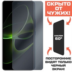 Стекло защитное гибридное Антишпион Krutoff для Honor X40 GT