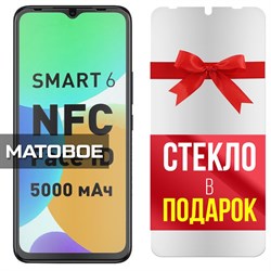 Комплект из 2-x защитных гибридных стекол МАТОВЫХ Krutoff для INFINIX Smart 6