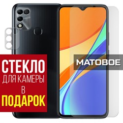 Стекло защитное гибридное МАТОВОЕ Krutoff для INFINIX Hot 11 Play + защита камеры (2 шт.)