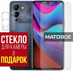 Стекло защитное гибридное МАТОВОЕ Krutoff для INFINIX Note 12 Pro 5G + защита камеры (2 шт.)