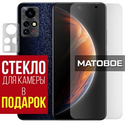 Стекло защитное гибридное МАТОВОЕ Krutoff для INFINIX Zero X Pro + защита камеры (2 шт.)