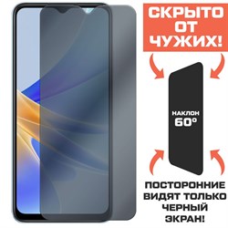 Стекло защитное гибридное Антишпион Krutoff для Oppo A17