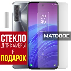 Стекло защитное гибридное МАТОВОЕ Krutoff для TCL 20L + защита камеры (2 шт.)