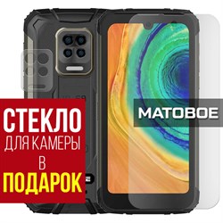 {{photo.Alt || photo.Description || 'Стекло защитное гибридное МАТОВОЕ Krutoff для Doogee S59 + защита камеры (2 шт.)'}}