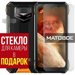 Стекло защитное гибридное МАТОВОЕ Krutoff для Doogee S89 Pro + защита камеры (2 шт.)