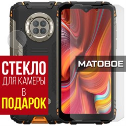 Стекло защитное гибридное МАТОВОЕ Krutoff для Doogee S96 Pro + защита камеры (2 шт.)