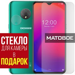 Стекло защитное гибридное МАТОВОЕ Krutoff для Doogee X95 Pro + защита камеры (2 шт.)