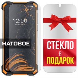 Комплект из 2-x защитных гибридных стекол МАТОВЫХ Krutoff для Doogee S88 Pro