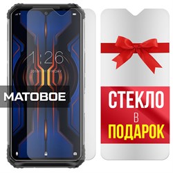 Комплект из 2-x защитных гибридных стекол МАТОВЫХ Krutoff для Doogee S95 Pro