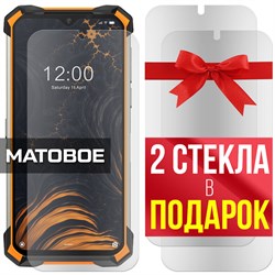 Комплект из 3-x защитных гибридных стекол МАТОВЫХ Krutoff для Doogee S88 Pro