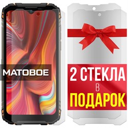 Комплект из 3-x защитных гибридных стекол МАТОВЫХ Krutoff для Doogee S96 Pro