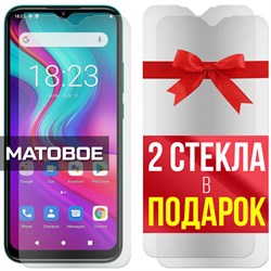 Комплект из 3-x защитных гибридных стекол МАТОВЫХ Krutoff для Doogee X96 Pro