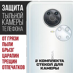 Стекло защитное гибридное Krutoff для камеры Nokia G20 (2 шт.)