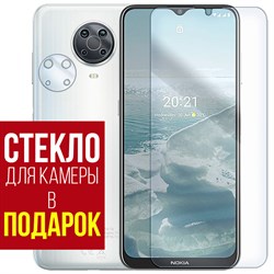 Стекло защитное гибридное Krutoff для Nokia G20 + защита камеры (2 шт.)