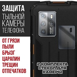 Стекло защитное гибридное Krutoff для камеры Oukitel WP10 5G (2 шт.)