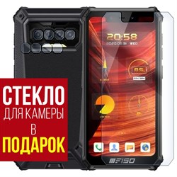 Стекло защитное гибридное Krutoff для Oukitel F150 B2021 + камера (2шт.)