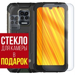 Стекло защитное гибридное Krutoff для Doogee S59 Pro + защита камеры (2 шт.)