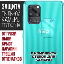 Стекло защитное гибридное Krutoff для камеры Black Fox B2 (2 шт.)