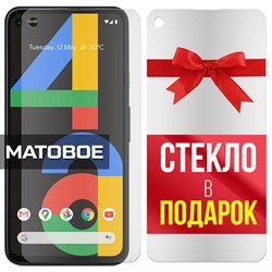 Комплект из 2-x защитных гибридных стекол МАТОВЫХ Krutoff для Google Pixel 4a