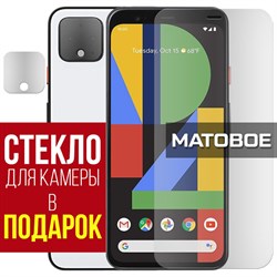 Стекло защитное гибридное МАТОВОЕ Krutoff для Google Pixel 4 + защита камеры (2 шт.)