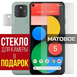 Стекло защитное гибридное МАТОВОЕ Krutoff для Google Pixel 5 + защита камеры (2 шт.)