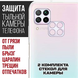 Стекло защитное гибридное Krutoff для камеры Huawei P40 Lite (2 шт.)