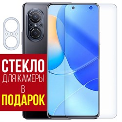 Стекло защитное гибридное Krutoff для Huawei Nova 9 SE + защита камеры (2 шт.)