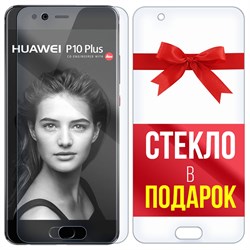 Комплект из 2-x защитных гибридных стекл Krutoff для Huawei P10