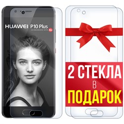 Комплект из 3-x защитных гибридных стекл Krutoff для Huawei P10