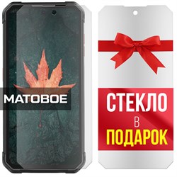 Комплект из 2-x защитных гибридных стекол МАТОВЫХ Krutoff для Oukitel F150 Air1 Pro