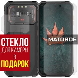 Стекло защитное гибридное МАТОВОЕ Krutoff для Oukitel F150 Air1 + защита камеры (2 шт.)