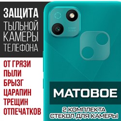 {{photo.Alt || photo.Description || 'Стекло защитное гибридное МАТОВОЕ Krutoff для камеры Wiko T10 (2 шт.)'}}