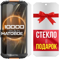 {{photo.Alt || photo.Description || 'Комплект из 2-x защитных гибридных стекол МАТОВЫХ Krutoff для Oukitel WP6'}}