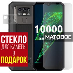 {{photo.Alt || photo.Description || 'Стекло защитное гибридное МАТОВОЕ Krutoff для Oukitel K15 Pro + защита камеры (2 шт.)'}}