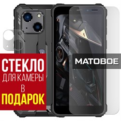 {{photo.Alt || photo.Description || 'Стекло защитное гибридное МАТОВОЕ Krutoff для Oukitel WP 20 Pro + защита камеры (2 шт.)'}}