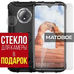 {{photo.Alt || photo.Description || 'Стекло защитное гибридное МАТОВОЕ Krutoff для Oukitel WP8 Pro + защита камеры (2 шт.)'}}