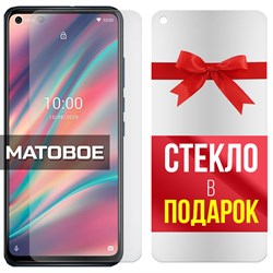 Комплект из 2-x защитных гибридных стекол МАТОВЫХ Krutoff для Wiko View 5 Plus