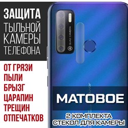 {{photo.Alt || photo.Description || 'Стекло защитное гибридное МАТОВОЕ Krutoff для камеры Tecno Pouvoir 4 (2 шт.)'}}